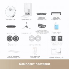 Робот-пылесос Dreame Robot Vacuum L40 Ultra AE White RLL77SE (евровилка, белый)