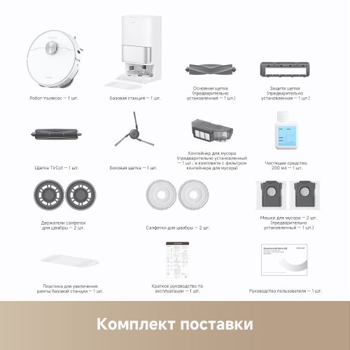 Робот-пылесос Dreame Robot Vacuum L40 Ultra AE White RLL77SE (евровилка, белый)