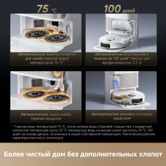 Робот-пылесос Dreame Robot Vacuum L40s Ultra White RLL22SE (евровилка, белый)