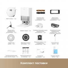 Робот-пылесос Dreame Robot Vacuum L40s Ultra White RLL22SE (евровилка, белый)