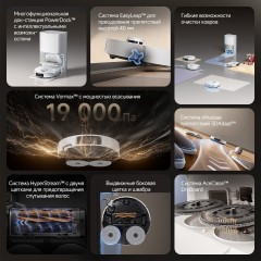 Робот-пылесос Dreame Robot Vacuum L40s Ultra White RLL22SE (евровилка, белый)
