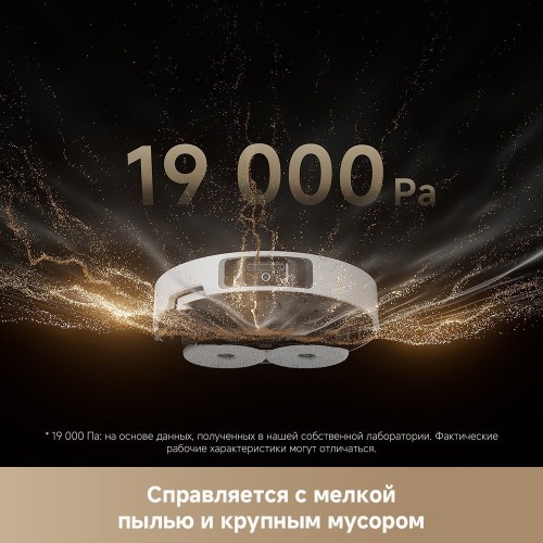Робот-пылесос Dreame Robot Vacuum L40s Ultra White RLL22SE (евровилка, белый)