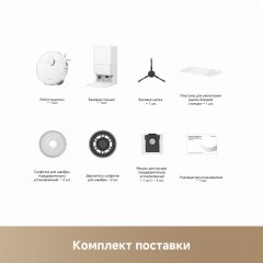 Робот-пылесос Dreame Robot Vacuum D20 Ultra White RLD31SE (евровилка, белый)