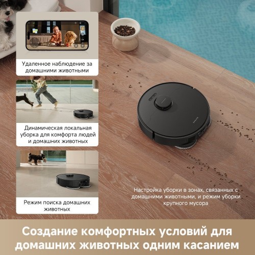 Робот-пылесос Dreame Robot Vacuum L40 Ultra AE Black RLL77SE (евровилка, черный)