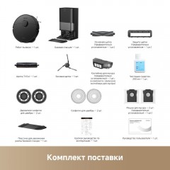 Робот-пылесос Dreame Robot Vacuum L40 Ultra AE Black RLL77SE (евровилка, черный)