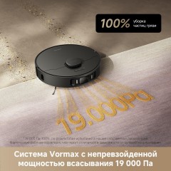Робот-пылесос Dreame Robot Vacuum L40 Ultra AE Black RLL77SE (евровилка, черный)