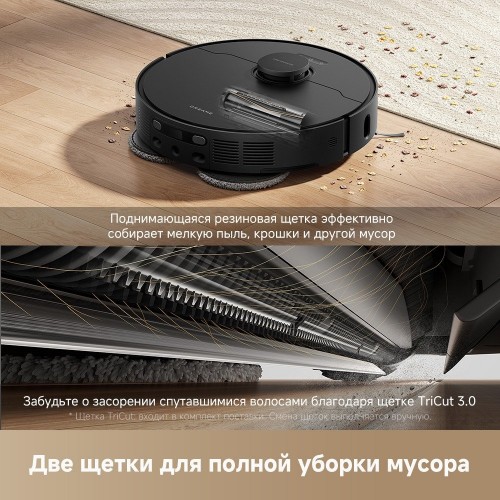 Робот-пылесос Dreame Robot Vacuum L40 Ultra AE Black RLL77SE (евровилка, черный)