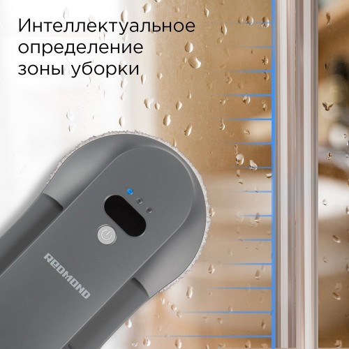 Робот-пылесос Redmond W2400