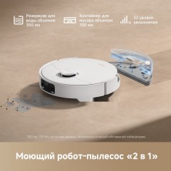 Робот-пылесос Dreame Robot Vacuum D20 White RLD35GA (евровилка, белый)