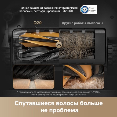 Робот-пылесос Dreame Robot Vacuum D20 Black RLD35GA (евровилка, черный)