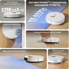 Робот-пылесос Dreame Robot Vacuum L40 White RLL42SDA (евровилка, белый)