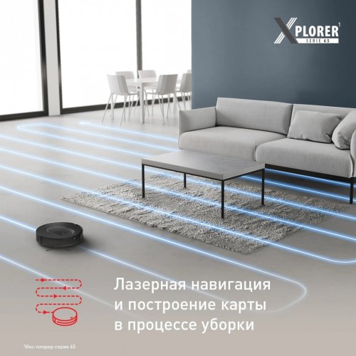 Робот-пылесос Tefal X-PLORER Serie 70 RG8L65WH