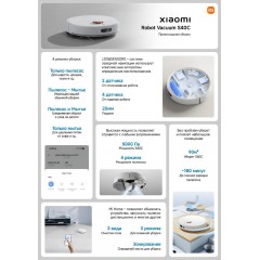 Робот-пылесос Xiaomi Robot Vacuum S40C E101 (евровилка, белый)