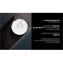 Робот-пылесос Polaris PVCR 5005 Wi-Fi IQ Home (белый)