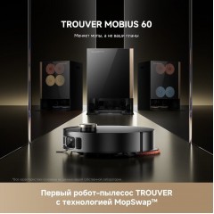 Робот-пылесос Trouver Robot Vacuum Mobius 60 Black RLV83LE (евровилка, черный)