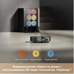 Робот-пылесос Trouver Robot Vacuum Mobius 60 Black RLV83LE (евровилка, черный)