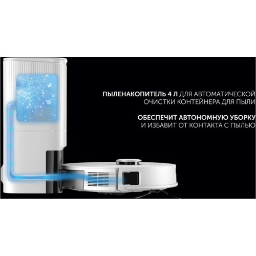 Робот-пылесос Polaris PVCRDC 5006 Wi-Fi IQ Home (белый)