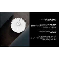 Робот-пылесос Polaris PVCRDC 5006 Wi-Fi IQ Home (белый)