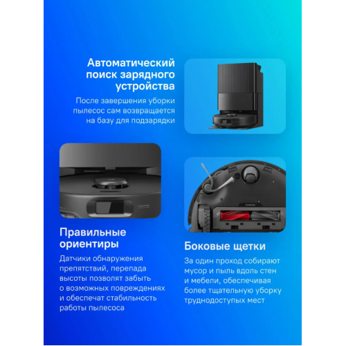 Робот-пылесос Roborock Qrevo EdgeC (черный)