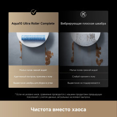 Робот-пылесос Dreame Aqua10 Ultra Roller Complete (евровилка, белый)