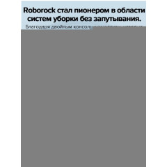 Робот-пылесос Roborock Qrevo Curv 2 Flow (белый) QC2F02-02