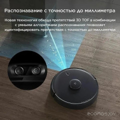 Робот-пылесос Xiaomi Vacuum-Mop LDS 2 Pro MJSTS (с переходником на евровилку)