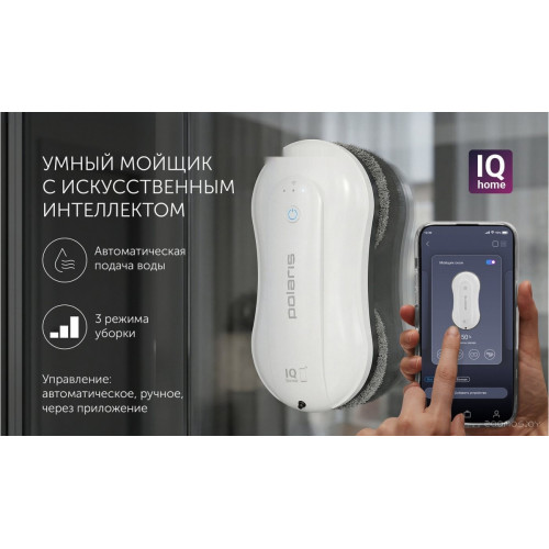 Робот-пылесос Polaris PRWC 3001 Wi-Fi IQ Home