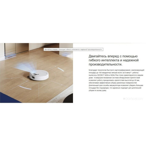 Робот-пылесос Ecovacs N20E YDLX11-3 (белый)