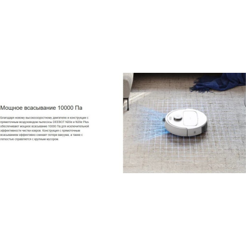Робот-пылесос Ecovacs N20E YDLX11-3 (белый)