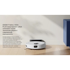 Робот-пылесос Ecovacs N20E YDLX11-3 (белый)