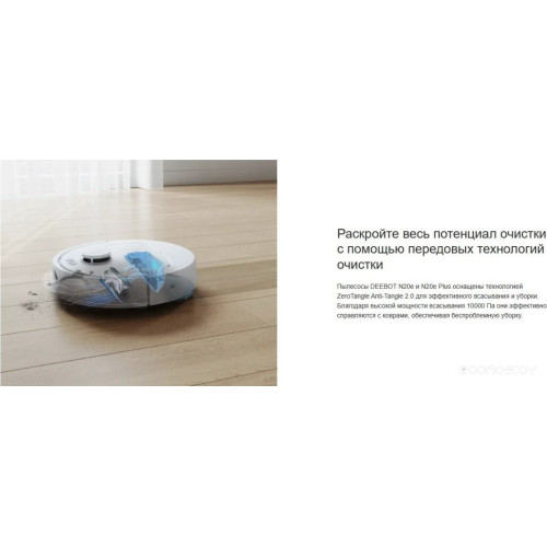 Робот-пылесос Ecovacs N20E YDLX11-3 (белый)