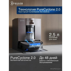 Робот-пылесос Ecovacs Deebot X11 OmniCyclone DEX99-1 (черный)