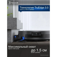Робот-пылесос Ecovacs Deebot X11 OmniCyclone DEX99-1 (черный)