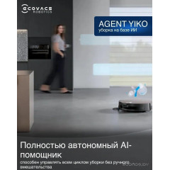 Робот-пылесос Ecovacs Deebot X11 OmniCyclone DEX99-1 (черный)