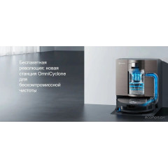 Робот-пылесос Ecovacs Deebot X11 OmniCyclone DEX99-1 (черный)