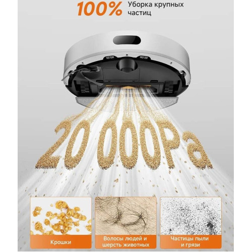 Робот-пылесос Dreame F21 Plus RLF42GD (евровилка, белый)