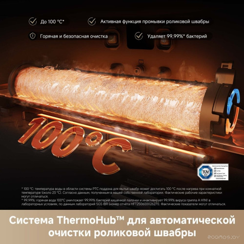 Робот-пылесос Dreame Robot Vacuum Aqua10 Ultra Roller Complete Black RLH71DE-1 (евровилка, черный)