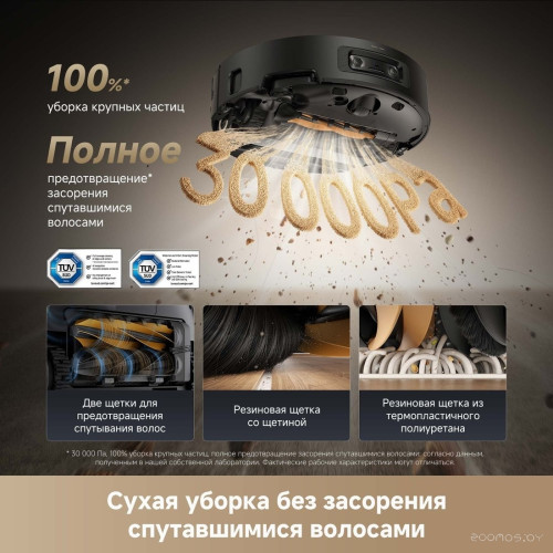 Робот-пылесос Dreame Robot Vacuum Aqua10 Ultra Roller Complete Black RLH71DE-1 (евровилка, черный)