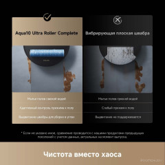 Робот-пылесос Dreame Robot Vacuum Aqua10 Ultra Roller Complete Black RLH71DE-1 (евровилка, черный)