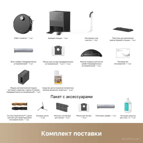 Робот-пылесос Dreame Robot Vacuum Aqua10 Ultra Roller Complete Black RLH71DE-1 (евровилка, черный)