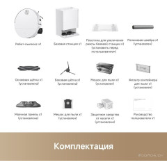 Робот-пылесос Trouver Robot Vacuum S70 Roller White RLZ12SE (евровилка, белый)