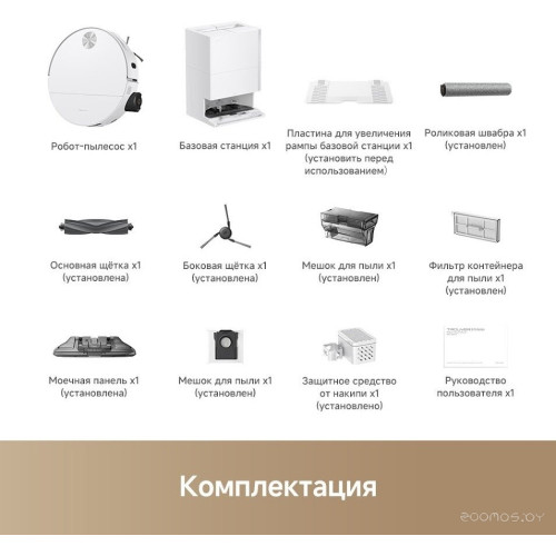 Робот-пылесос Trouver Robot Vacuum S70 Roller White RLZ12SE (евровилка, белый)