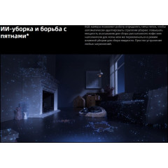 Робот-пылесос Roborock Saros 20 S2052-02 (черный)