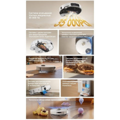 Робот-пылесос Dreame Robot Vacuum L60 Ultra AE White RPL71FE0 (евровилка, белый)