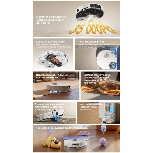 Робот-пылесос Dreame Robot Vacuum L60 Ultra AE White RPL71FE0 (евровилка, белый)