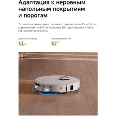 Робот-пылесос Dreame Robot Vacuum L60 Ultra AE White RPL71FE0 (евровилка, белый)