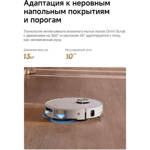 Робот-пылесос Dreame Robot Vacuum L60 Ultra AE White RPL71FE0 (евровилка, белый)