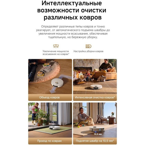 Робот-пылесос Dreame Robot Vacuum L60 Ultra AE White RPL71FE0 (евровилка, белый)