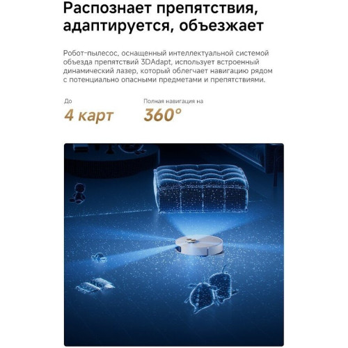 Робот-пылесос Dreame Robot Vacuum L60 Ultra AE White RPL71FE0 (евровилка, белый)