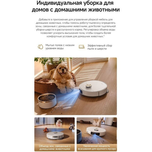 Робот-пылесос Dreame Robot Vacuum L60 Ultra AE White RPL71FE0 (евровилка, белый)